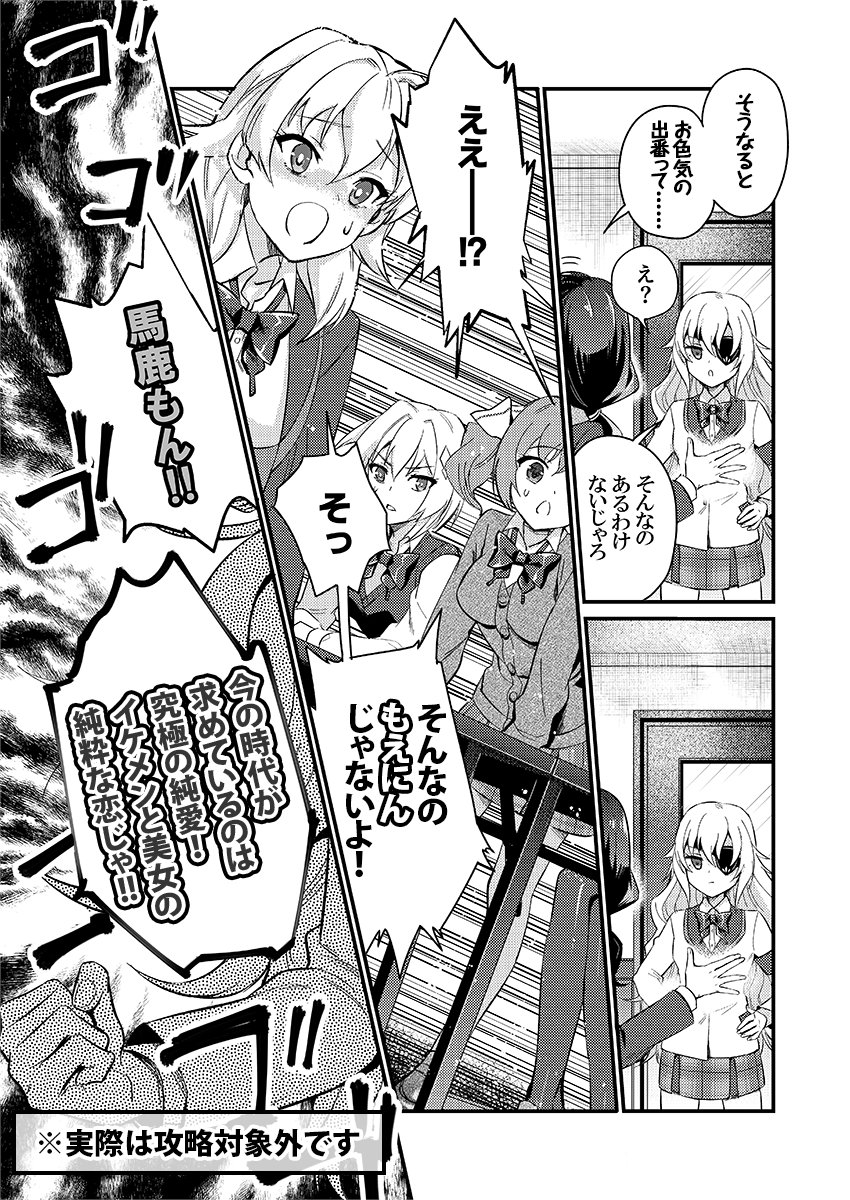 hanao akari, machiyuki ricka, momochi myu, suou yamabuki, moe! ninja girls, highres, official art, translation request, april fools, bow, bowtie, breasts, greyscale, hattori kikuko, jacket, large breasts, long hair, long sleeves, miniskirt, monochrome, one eye covered, open mouth, pleated skirt, school, school uniform, short hair, skirt, small breasts, twintails