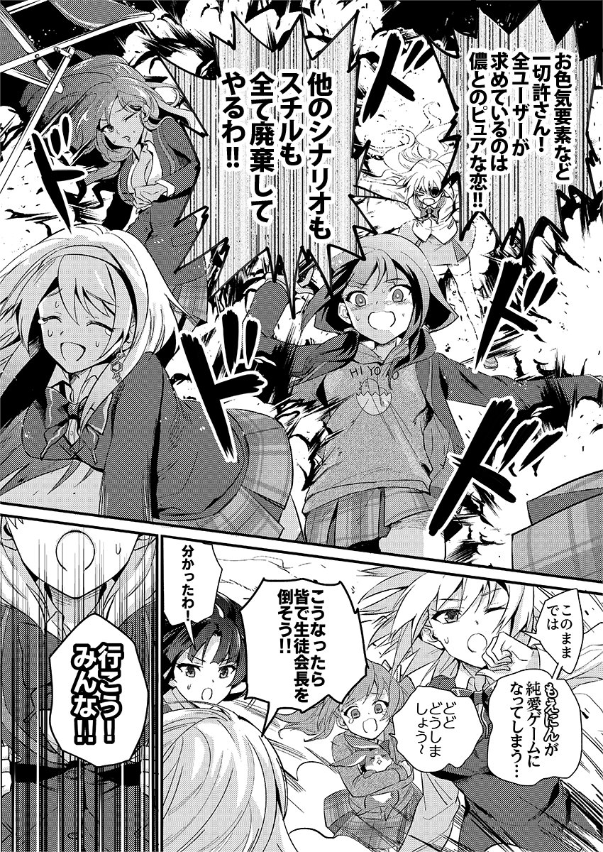 machiyuki ricka, momochi myu, saion-ji enju, suou yamabuki, yomoda tengge, moe! ninja girls, highres, official art, translation request, april fools, bow, bowtie, breasts, cleavage, closed eyes, greyscale, jacket, long hair, long sleeves, medium breasts, monochrome, one eye covered, open mouth, shirt, skirt, speech bubble, t-shirt