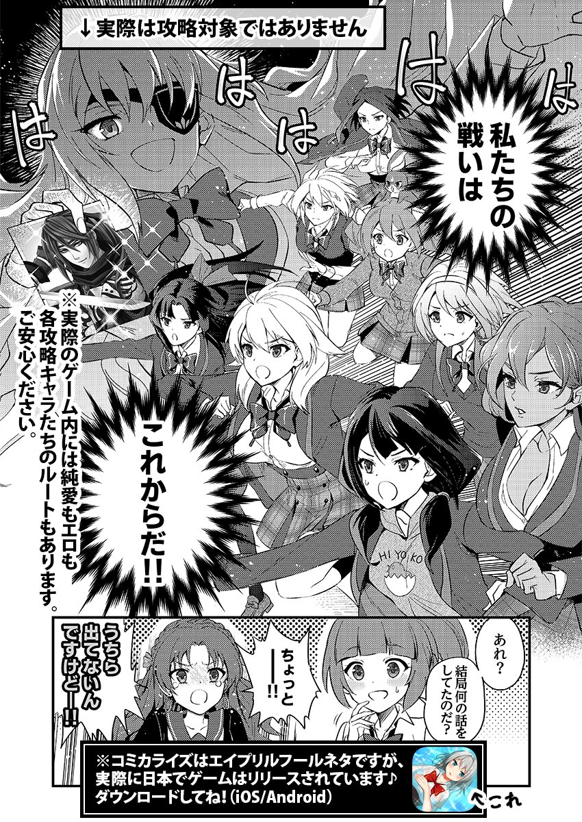fuma lily, kashima nanao, kokonohi hotaru, machiyuki ricka, momochi myu, saion-ji enju, tokakushi cy, yomoda tengge, moe! ninja girls, highres, official art, 6+girls, april fools, bow, bowtie, dark-skinned female, dark skin, greyscale, hattori kikuko, long hair, monochrome, multiple girls, one eye covered, open mouth, school uniform