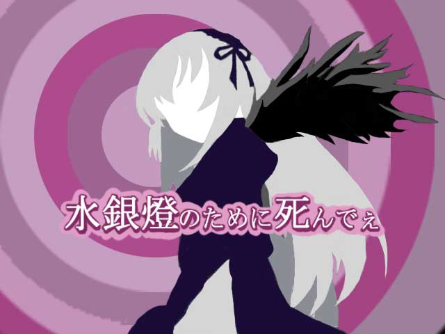 suigintou, feel the magic, kimi no tame nara shineru, rozen maiden, 00s, 1girl, faceless, female focus, flat color, grey hair, iwoulddieforyou, long hair, silhouette, solo, wings