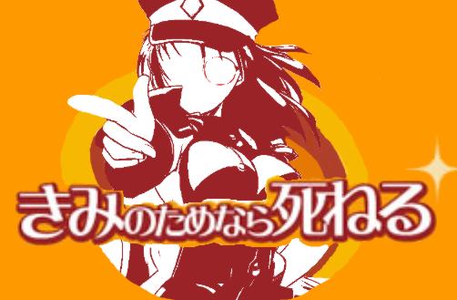 forte stollen, broccoli (company), feel the magic, galaxy angel, kimi no tame nara shineru, 1girl, blurry, breasts, cleavage, cleavage cutout, clothing cutout, coat, copyright name, dress, faceless, female focus, finger gun, flat color, floating hair, foreshortening, gem, hat, iwoulddieforyou, large breasts, looking at viewer, military, military uniform, monocle, open clothes, open coat, orange background, outstretched arm, parody, peaked cap, pointing, short hair, silhouette, simple background, solo, sparkle, trench coat, turtleneck, upper body