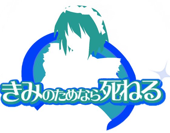 feel the magic, kimi no tame nara shineru, 1girl, copyright name, female focus, iwoulddieforyou, maid, maid headdress, parody, short hair, silhouette, solo