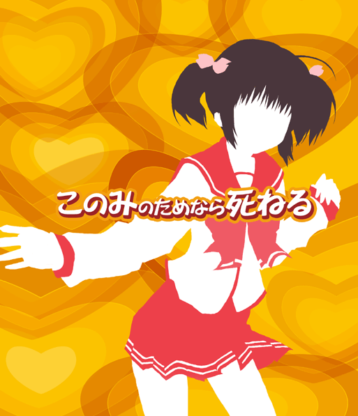 yuzuhara konomi, feel the magic, kimi no tame nara shineru, to heart (series), to heart 2, 00s, 1girl, female focus, flat color, iwoulddieforyou, pleated skirt, school uniform, serafuku, silhouette, skirt, solo