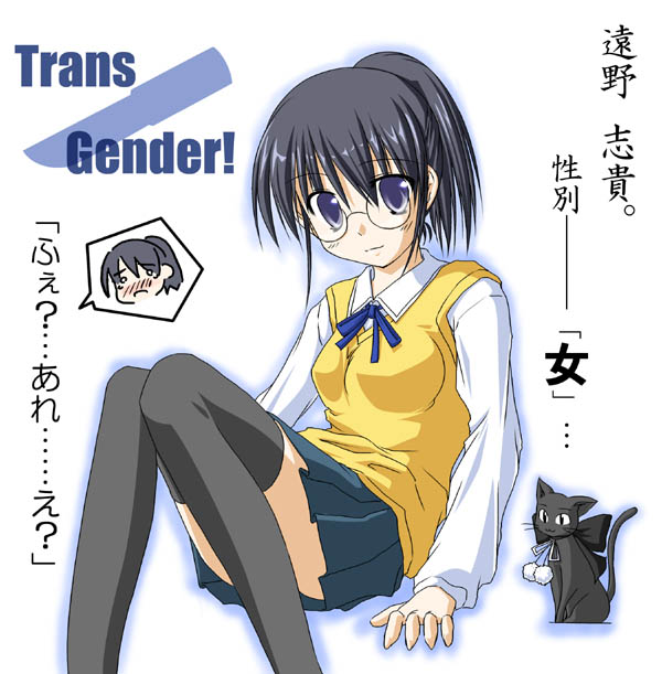 len (cat) (tsukihime), len (tsukihime), tohno shiki, tohno shikiko, toono shikiko, tsukihime, translation request, 00s, 1girl, animal, black thighhighs, cat, female focus, genderswap, genderswap (mtf), glasses, pleated skirt, school uniform, serafuku, skirt, solo, sweater, sweater vest, thighhighs, vest