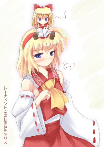 ai takurou, alice margatroid, hakurei reimu, shanghai doll, touhou, eyebrows, …, 1girl, ascot, blue eyes, blush, bow, cosplay, detached sleeves, doll, female focus, frilled bow, frilled shirt collar, frills, hair bow, hairband, hakurei reimu (cosplay), japanese clothes, long sleeves, matching shanghai, miko, musical note, quaver, red bow, red hairband, red ribbon, red skirt, red vest, ribbon, ribbon-trimmed sleeves, ribbon trim, shirt, short hair, simple background, skirt, sleeveless, sleeveless shirt, solo, spoken ellipsis, spoken musical note, vest, white shirt, white sleeves, yellow ascot