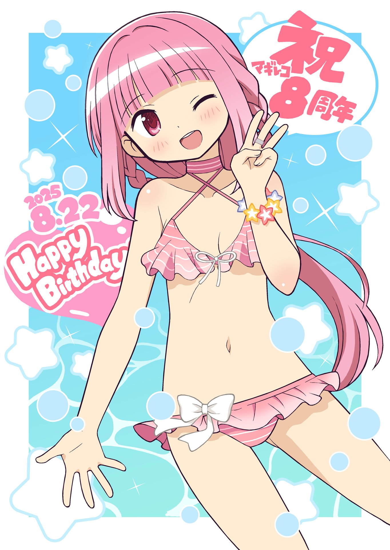 gecchu, tamaki iroha, tamaki iroha (swimsuit costume), magia record: mahou shoujo madoka magica gaiden, mahou shoujo madoka magica, highres, 1girl, bare arms, bare shoulders, bikini, bikini ribbon, blue background, blue flower, blunt bangs, border, bow, bow bikini, bracelet, braid, breasts, bubble, choker, cleavage, cowboy shot, criss-cross halter, dated, dot nose, english text, finger counting, fingernails, flower, flower bracelet, frilled bikini, frills, halterneck, happy, happy birthday, heart, jewelry, light blush, long hair, low ponytail, navel, ocean, official alternate costume, official style, one eye closed, open mouth, outside border, pink bikini, pink choker, pink eyes, pink hair, ponytail, red flower, ribbon, ring, side braids, smile, solo, spaghetti strap, sparkle, standing, star (symbol), stomach, striped bikini, striped choker, striped clothes, swimsuit, tareme, teeth, thighs, twin braids, upper teeth only, very long hair, white border, white bow, white ribbon, yellow flower