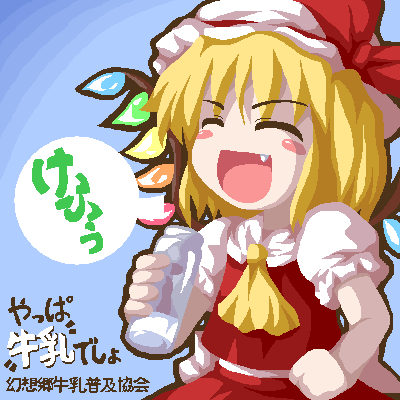 deeptake (artist), fukaiton, flandre scarlet, touhou, lowres, translation request, 1girl, ascot, blonde hair, blue background, blush stickers, brown outline, closed eyes, fang, female focus, hat, hat ribbon, milk, mob cap, oekaki, open mouth, outline, ribbon, short hair, solo, white hat, wings