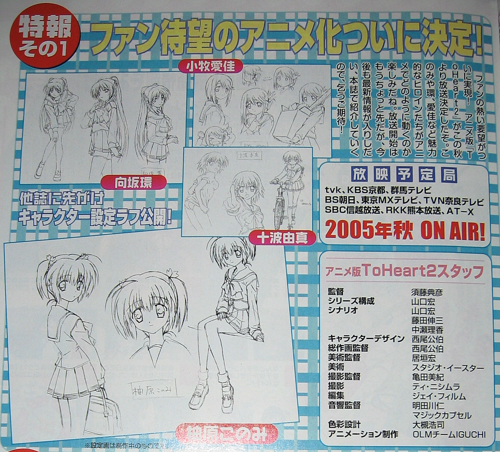 komaki manaka, kousaka tamaki, tonami yuma, yuzuhara konomi, to heart (series), to heart 2, 00s, 4girls, monochrome, multiple girls, production art, sketch