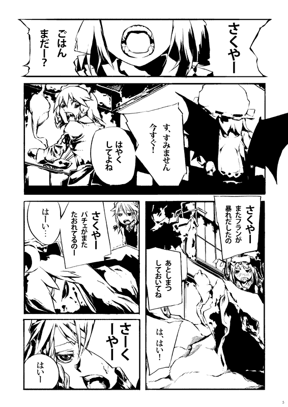 takuro fujitaki, flandre scarlet, izayoi sakuya, patchouli knowledge, remilia scarlet, touhou, 4girls, blood, comic, female focus, greyscale, monochrome, multiple girls, siblings, sisters