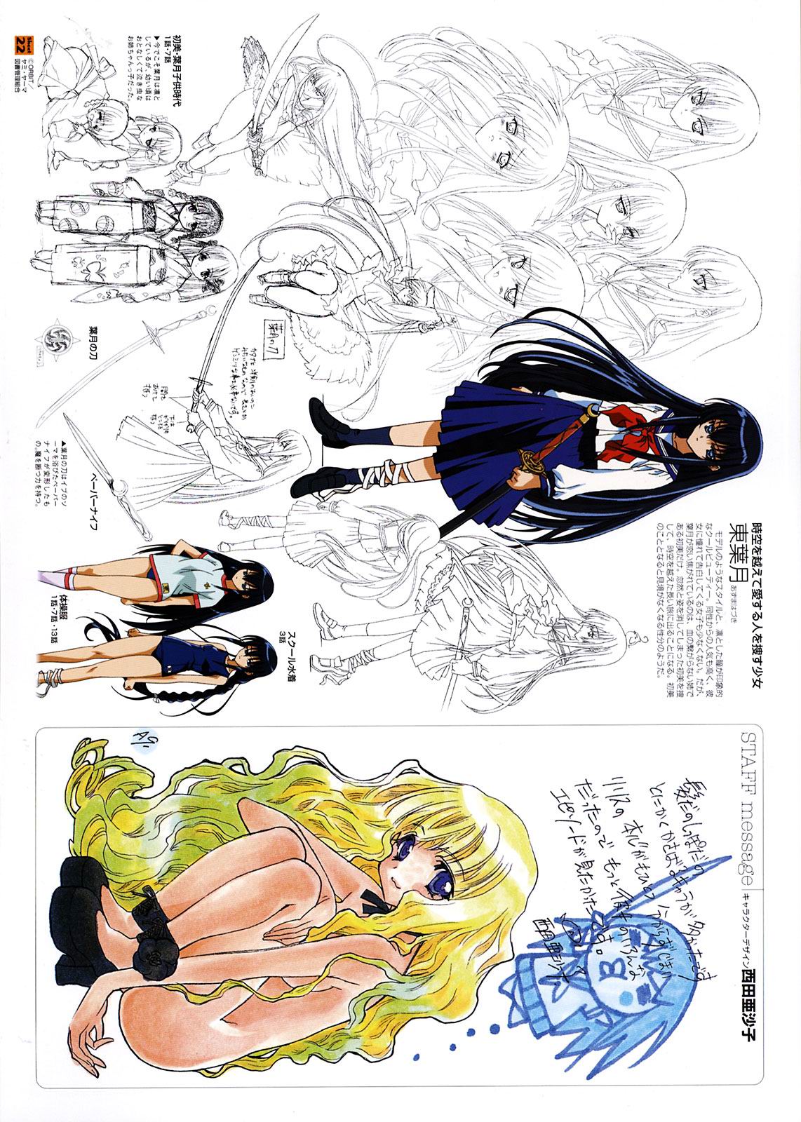 nishida asako, azuma hatsumi, azuma hazuki, lilith (yamibou), yami to boushi to hon no tabibito, concept art, highres, official art, 00s, 3girls, long hair, looking at viewer, multiple girls, simple background, sketch, very long hair, white background