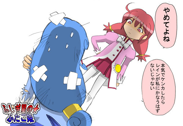 fine (futagohime), rein (futagohime), fushigiboshi no futago hime, hand on shoulder, white legwear, 00s, 2girls, ahoge, angry, arm support, bandages, blue hair, bow, bowtie, buttons, curly hair, dutch angle, eye contact, flat chest, frills, from behind, hair between eyes, hand on own hip, long hair, looking at another, looking down, miniskirt, multiple girls, pantyhose, pleated skirt, ponytail, red eyes, red hair, red skirt, scrunchie, shirt, short hair, short twintails, simple background, sitting, skirt, speech bubble, standing, sweatdrop, torn clothes, turtleneck, twintails, very long hair, white background