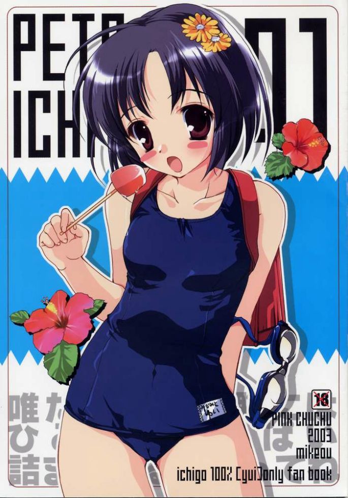 mikeou, yui, minamito yui, ichigo 100%, 00s, backpack, bag, clothes writing, cover, cover page, food, hair ornament, hairclip, one-piece swimsuit, popsicle, randoseru, school swimsuit, short hair, solo, swimsuit