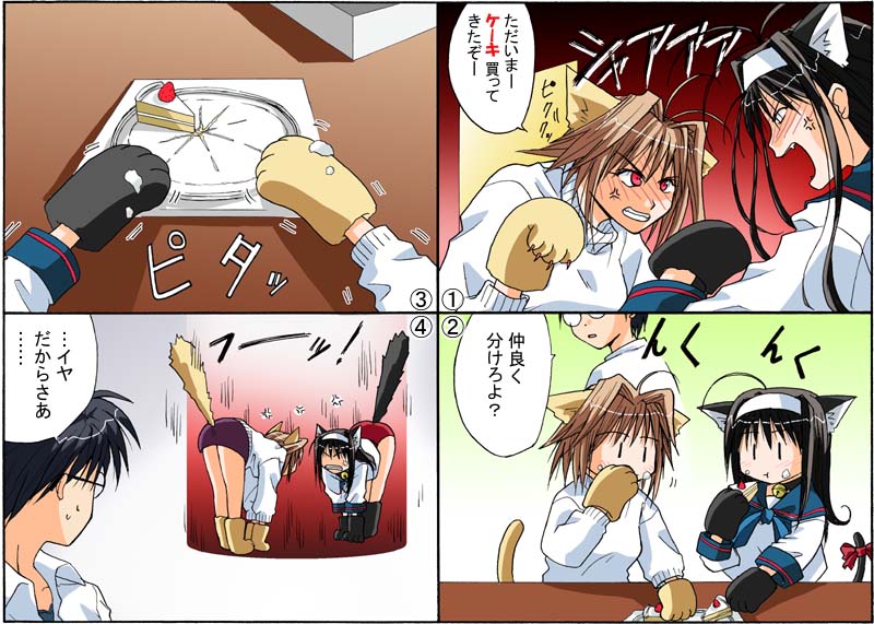 arcueid brunestud, tohno akiha, tohno shiki, tsukihime, 00s, 1boy, 2girls, animal ears, animal hands, blonde hair, cake, cat ears, cat paws, cat tail, comic, food, long sleeves, multiple girls, pastry, tail