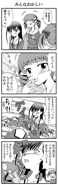 fukuzawa yumi, matsudaira touko, ogasawara sachiko, maria-sama ga miteru, long image, tall image, 00s, 3girls, 4koma, comic, grabbing another's hair, greyscale, holding another's hair, long sleeves, monochrome, multiple girls, speech bubble