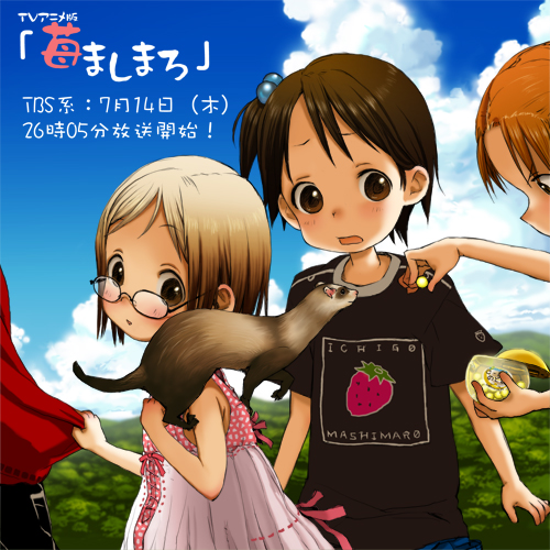 tomohi, itou chika, john, matsuoka miu, sakuragi matsuri, ichigo mashimaro, lowres, 3girls, animal, blue sky, brown eyes, brown hair, child, cloud, day, ferret, food, fruit, glasses, multiple girls, outdoors, sky, strawberry