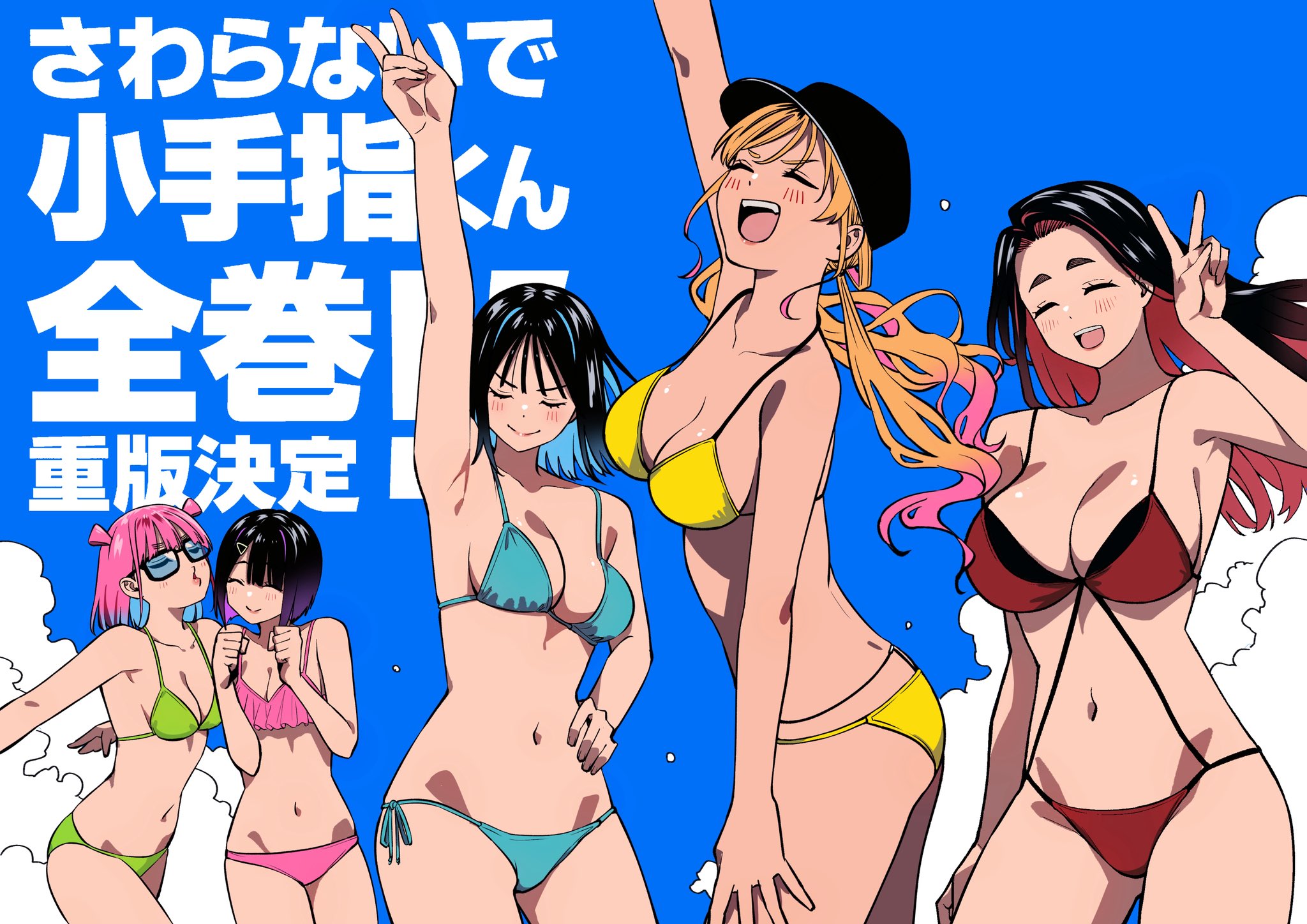 shinjou takuya, hongou miyuki, kitahara aoba, kusunoki aroma, sayamagaoka chiyo, sumiyoshi izumi, sawaranaide kotesashi-kun, commentary request, highres, translation request, 5girls, arm up, baseball cap, bikini, black-framed eyewear, black hair, black hat, blonde hair, blue background, blue bikini, blue hair, blue sky, breasts, cleavage, closed eyes, closed mouth, colored inner hair, cowboy shot, glasses, gradient hair, green bikini, hand on own hip, hand up, hat, large breasts, long hair, medium breasts, medium hair, multicolored hair, multiple girls, navel, open mouth, pink bikini, pink hair, purple hair, red bikini, red hair, short hair, side-tie bikini bottom, sky, smile, stomach, swimsuit, teeth, twintails, upper teeth only, v, yellow bikini
