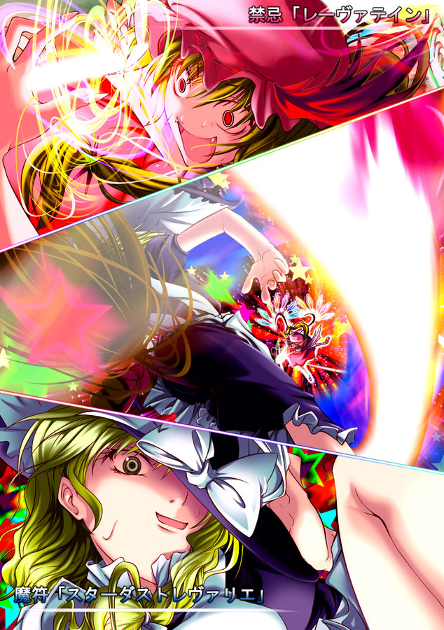 chado, flandre scarlet, kirisame marisa, touhou, 2girls, battle, blonde hair, broom, broom riding, close-up, energy, female focus, flying, glowing, hat, magic, multiple girls, red eyes, spell card, wings, witch hat, yellow eyes