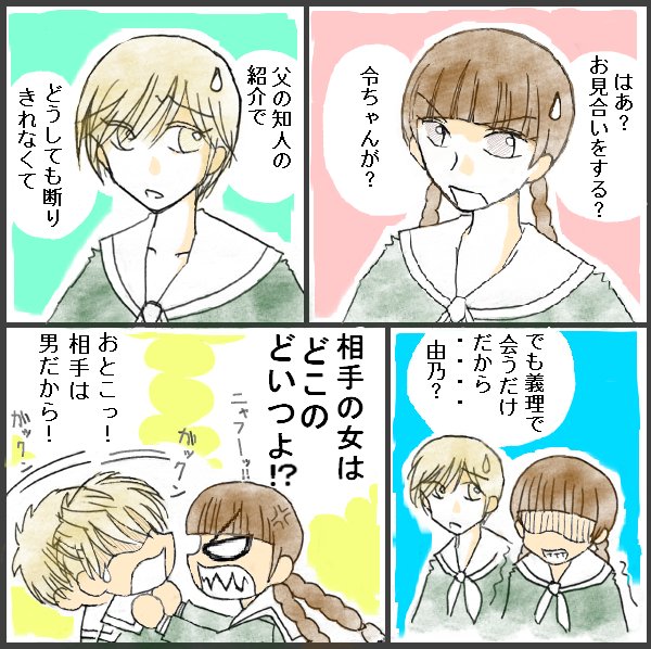 pure-c, hasekura rei, shimazu yoshino, maria-sama ga miteru, translation request, 00s, 2girls, angry, clothes grab, collar grab, comic, multiple girls, neckwear grab, sweatdrop