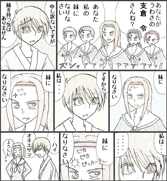 pure-c, hasekura rei, torii eriko, maria-sama ga miteru, translation request, 00s, 6+girls, comic, debochin, forehead, greyscale, monochrome, multiple girls