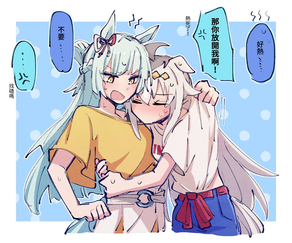 alonemistrist, fujimasa march (umamusume), oguri cap (umamusume), umamusume, umamusume: cinderella gray, commentary request, translation request, 2girls, blue hair, blush, chinese text, closed eyes, hug, long hair, multiple girls, open mouth, shirt, short sleeves, speech bubble, sweat, white hair, white shirt, yellow eyes, yellow shirt, yuri