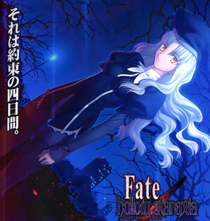 takeuchi takashi, caren hortensia, fate/hollow ataraxia, fate/stay night, fate (series), lowres, 00s, dutch angle, hat, layered sleeves, long hair, pantyhose, white hair, wind, yellow eyes