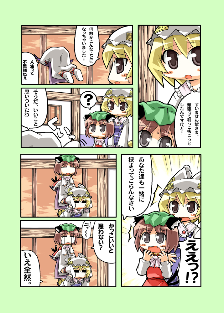 herada mitsuru, chen, yakumo ran, yakumo yukari, touhou, translation request, 3girls, = =, animal ears, animal hat, blonde hair, blush, brown eyes, brown hair, carrying, cat ears, cat girl, cat tail, closed eyes, comic, dress, fang, female focus, fox tail, gap (touhou), grey eyes, hat, indoors, long sleeves, mob cap, multiple girls, multiple tails, open mouth, shoes, short hair, shoulder carry, tabard, tail, tassel, tears, white dress