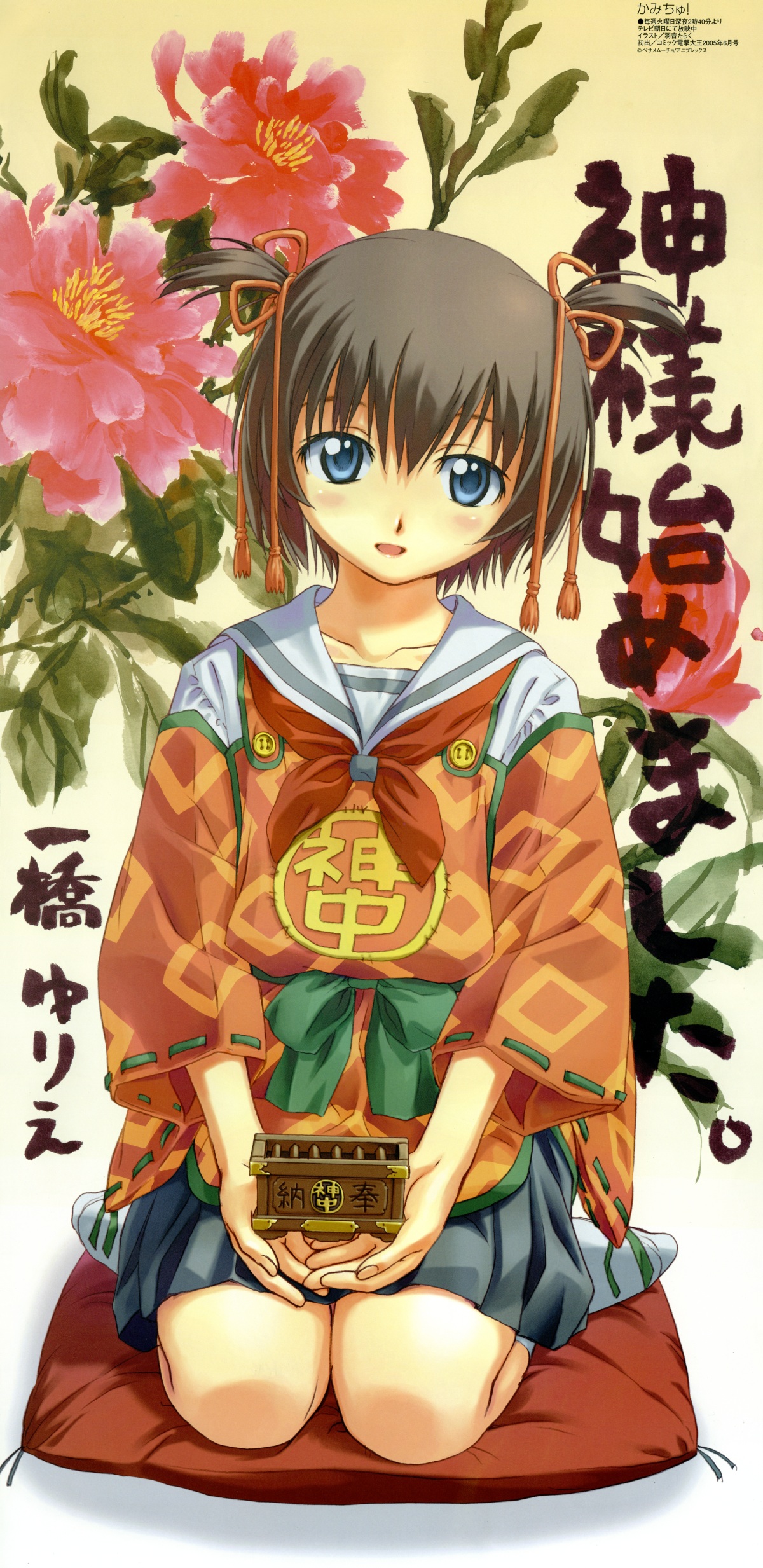 uon taraku, hitotsubashi yurie, kamichu!, megami magazine, absurdres, highres, official art, scan, 00s, 1girl, blue eyes, blush, camellia, child, female focus, flower, grey hair, hair ribbon, holding, japanese clothes, kneeling, pillow, ribbon, school uniform, serafuku, short hair, short twintails, sitting, skirt, smile, socks, solo, twintails