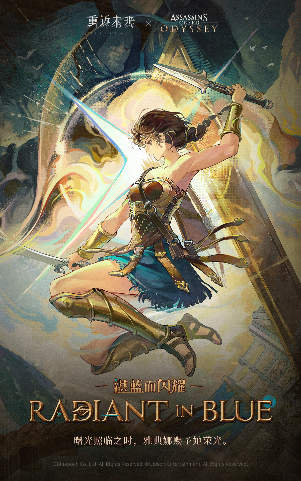 assassin's creed: odyssey, assassin's creed (series), reverse:1999, highres, official art, 1girl, ancient greek clothes, asymmetrical dual wielding, braces, braid, broken spear, brown eyes, brown hair, chinese text, crossover, dual wielding, english text, full body, greco-roman clothes, greek armor, harness, holding, holding sword, holding weapon, kassandra of sparta, legs folded, sleeveless, solo, sword, weapon