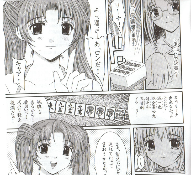 tagme, board game, comic, greyscale, mahjong, mahjong tile, monochrome, playing games, speech bubble