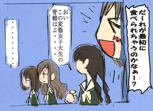 nijou noriko, shimazu yoshino, toudou shimako, maria-sama ga miteru, source request, translation request, …, 00s, 4girls, blush stickers, comic, multiple girls, school uniform, serafuku