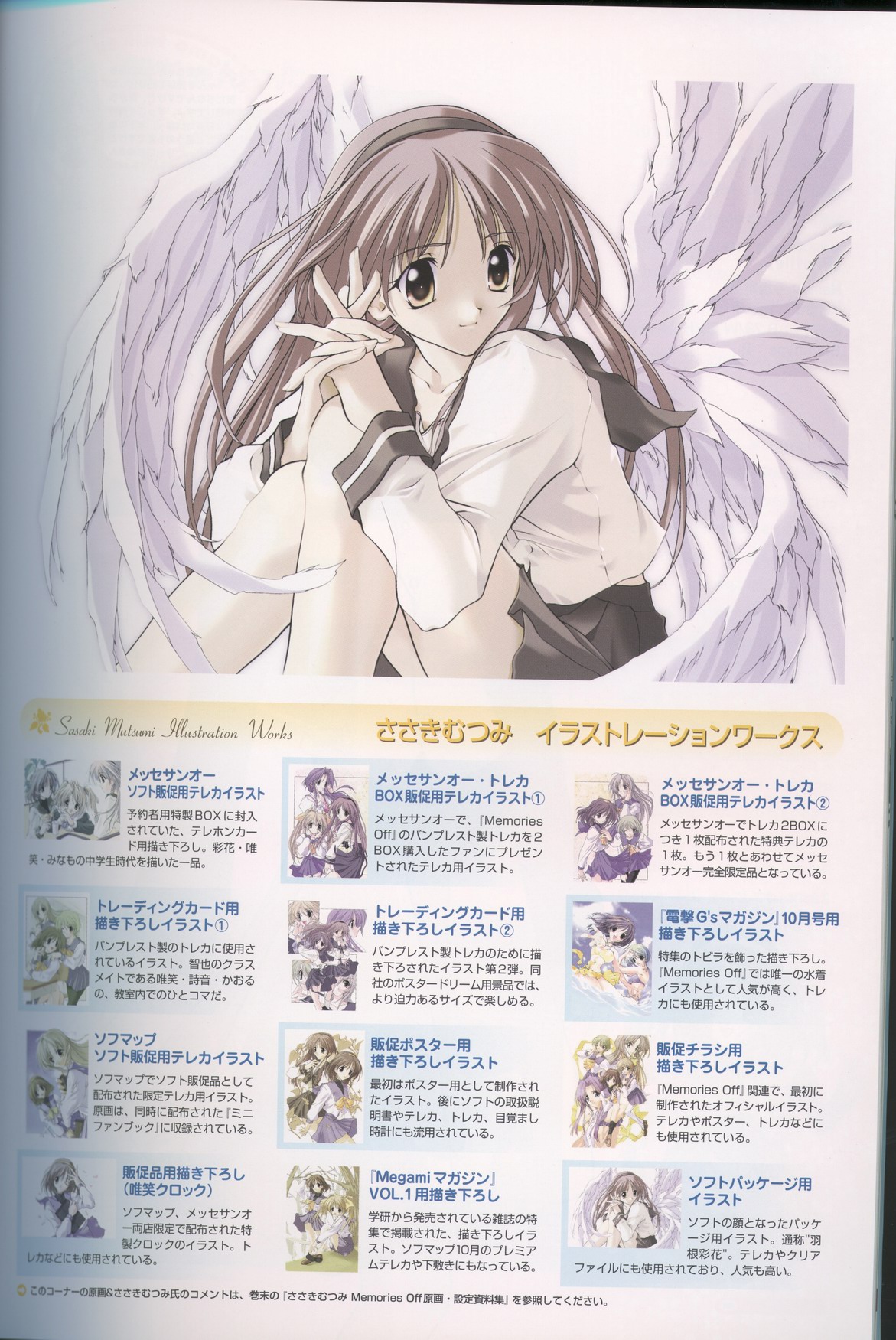 sasaki mutsumi, hizuki ayaka, memories off, highres, 1girl, angel, female focus, hairband, pleated skirt, school uniform, serafuku, skirt, solo, wings