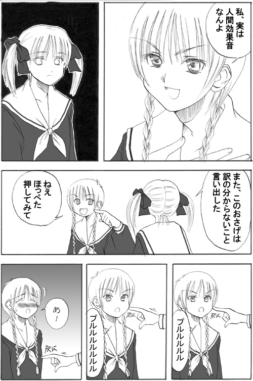 yumo, fukuzawa yumi, shimazu yoshino, maria-sama ga miteru, translated, 00s, comic, greyscale, monochrome, school uniform, serafuku, speech bubble