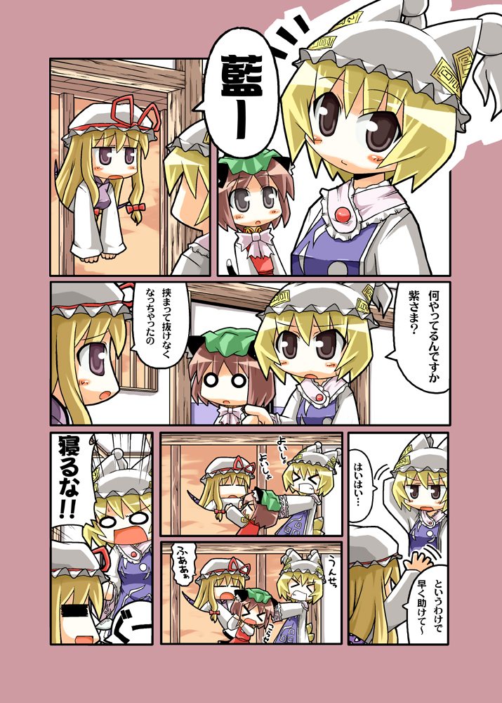 herada mitsuru, chen, yakumo ran, yakumo yukari, touhou, translated, > <, 3girls, :o, = =, animal ears, animal hat, blonde hair, bow, brown hair, cat ears, cat girl, cat tail, closed eyes, comic, dress, female focus, fox tail, gap (touhou), hair bow, hat, hat ribbon, indoors, long hair, long sleeves, mob cap, multiple girls, multiple tails, ribbon, short hair, tabard, tail, tassel, white dress, wide sleeves