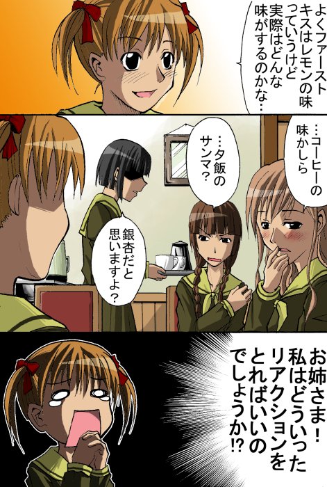 fukuzawa yumi, matsudaira touko, nijou noriko, toudou shimako, maria-sama ga miteru, translation request, 00s, 4girls, coffee pot, comic, cup, indoors, multiple girls, teacup, tray