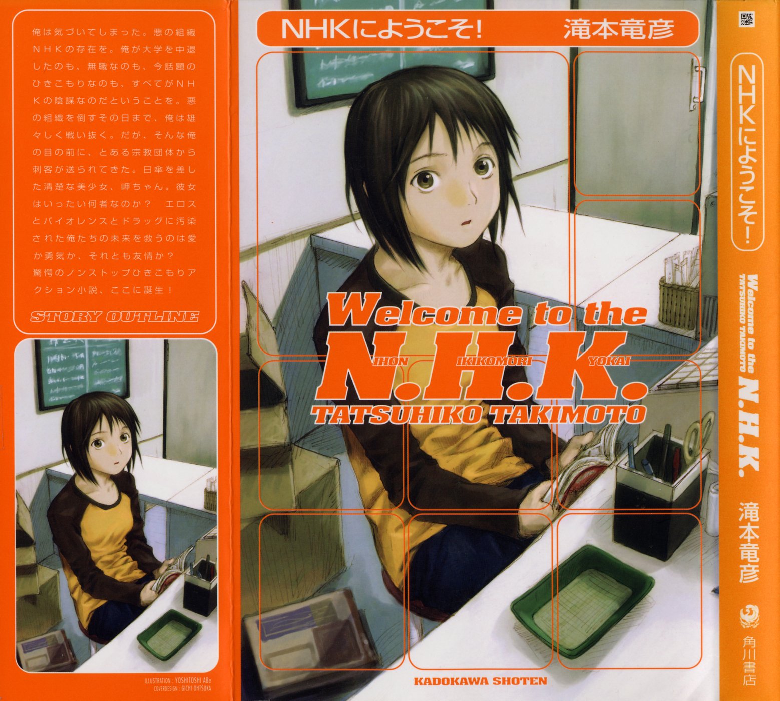 abe yoshitoshi, nakahara misaki, nhk ni youkoso!, highres, 00s, 1girl, bob cut, book, brown hair, chair, desk, english text, female focus, indoors, looking at viewer, on chair, open book, raglan sleeves, reading, shirt, short hair, sitting, solo, yellow shirt