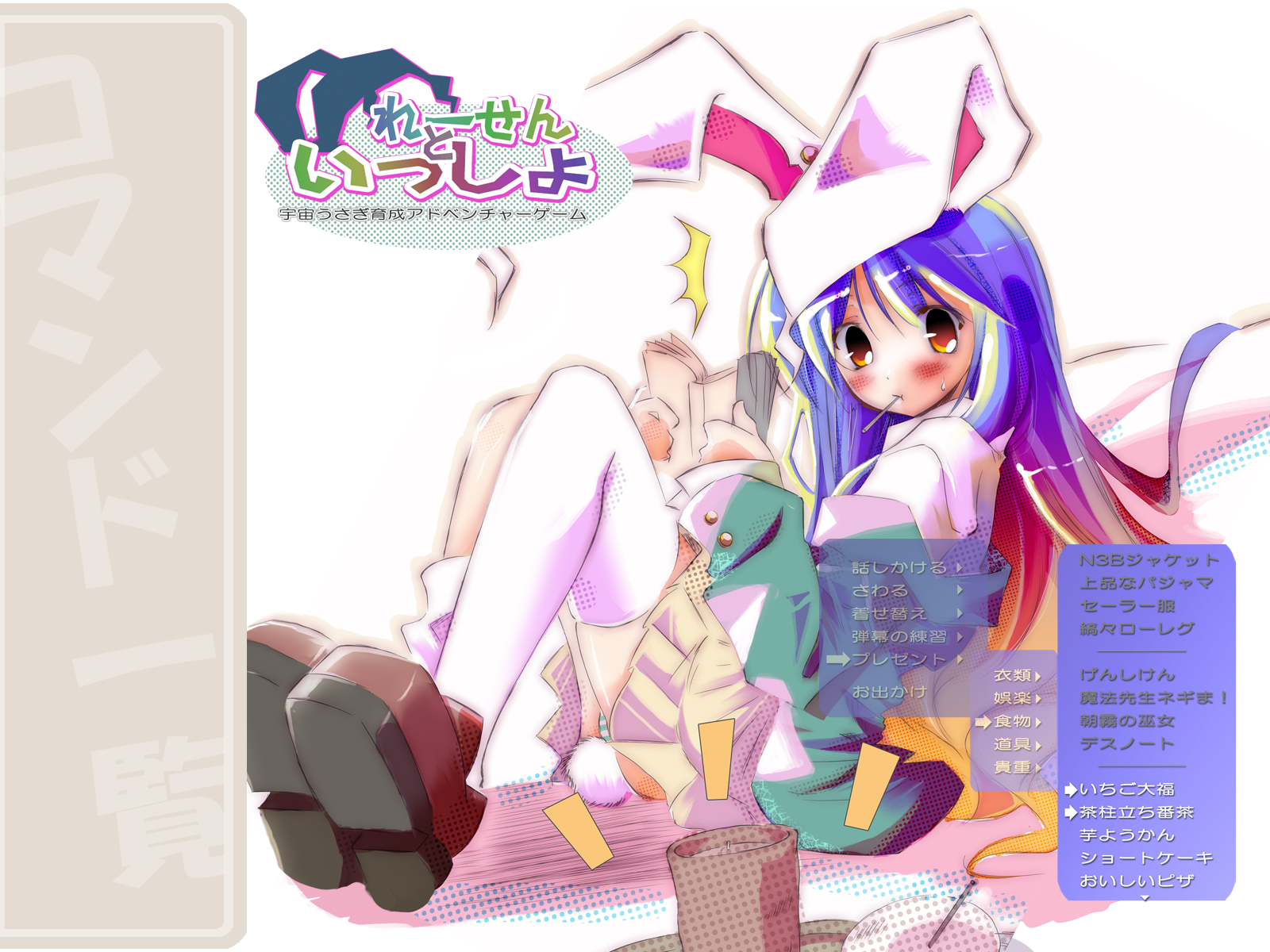 kamiya yuu, reisen udongein inaba, touhou, highres, 1girl, animal ears, asymmetrical legwear, female focus, indoors, panties, pantyshot, rabbit ears, shoes, sitting, skirt, socks, solo, striped clothes, striped panties, thighhighs, underwear, uneven legwear, white background, white socks