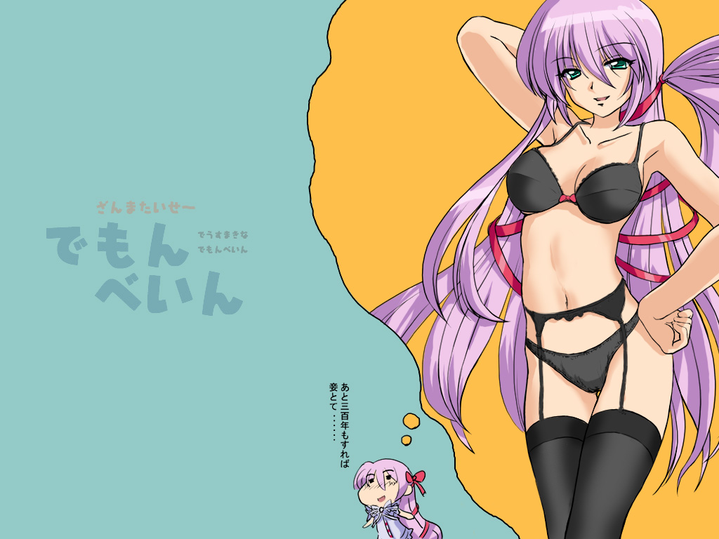 al azif (demonbane), demonbane, translation request, 00s, 1girl, black bra, black panties, black thighhighs, bra, chibi, garter belt, green eyes, hand on own hip, lingerie, long hair, multiple views, panties, purple hair, ribbon, thighhighs, thinking, underwear, underwear only, very long hair