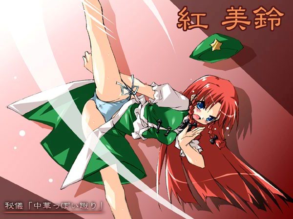 petenshi (dr. vermilion), hong meiling, immaterial and missing power, touhou, 1girl, angry, blue eyes, blue panties, blush, bow, braid, character name, china dress, chinese clothes, dress, female focus, hair bow, hat, high kick, kicking, long hair, panties, red hair, side-tie panties, solo, split, standing, standing on one leg, standing split, star (symbol), twin braids, underwear, very long hair