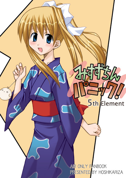 date (hoshikariza), kamio misuzu, air (visual novel), 00s, 1girl, blonde hair, blue kimono, female focus, japanese clothes, kimono, obi, sash, solo, water yoyo, yukata