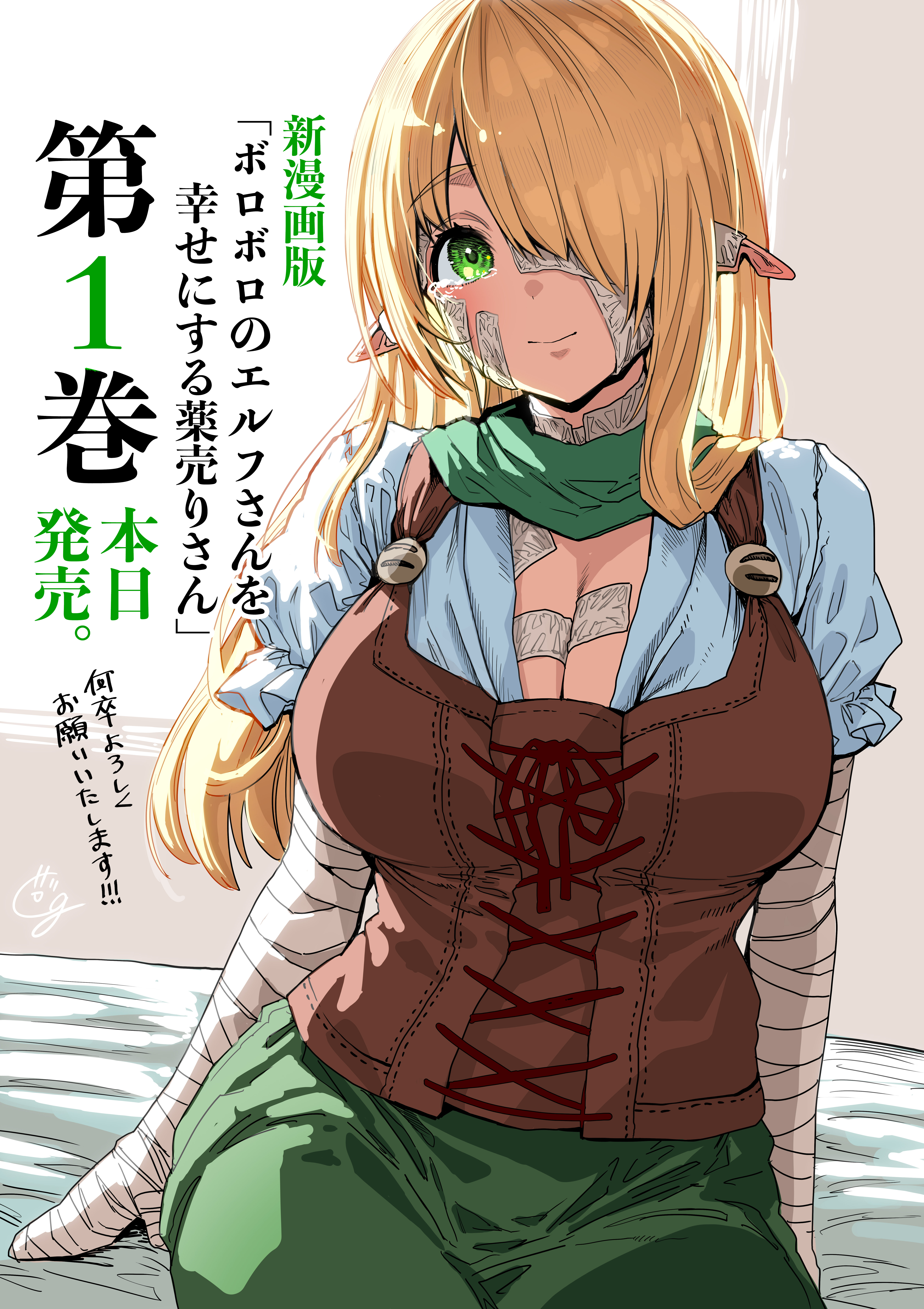 gibagiba, reszurre, boroboro no elf-san wo shiawase ni suru kusuri uri-san, absurdres, highres, translation request, 1girl, bandaged arm, bandages, blonde hair, breasts, cleavage, closed mouth, elf, green eyes, green scarf, green skirt, hair over one eye, long hair, notched ear, pointy ears, scarf, shirt, skirt, solo, tearing up, white shirt