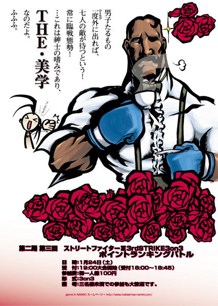 yoshijima ataru, dudley, ibuki (street fighter), capcom, street fighter, street fighter iii (series), partially translated, translation request, 1boy, ad, bow, bowtie, boxing, boxing gloves, facial hair, flower, male focus, manly, mustache, ninja, red flower, red rose, rose, solo, sparkle, suspenders, tea