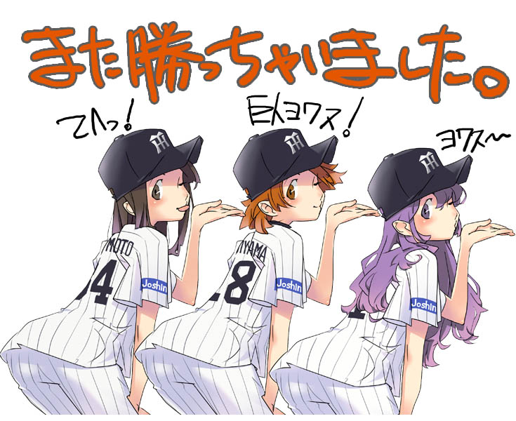 hanshin tigers, jinki, nippon professional baseball, 3girls, ;p, ass, baseball, baseball cap, baseball uniform, clothes writing, crossover, hat, multiple girls, one eye closed, parody, sportswear, tongue, tongue out, wink