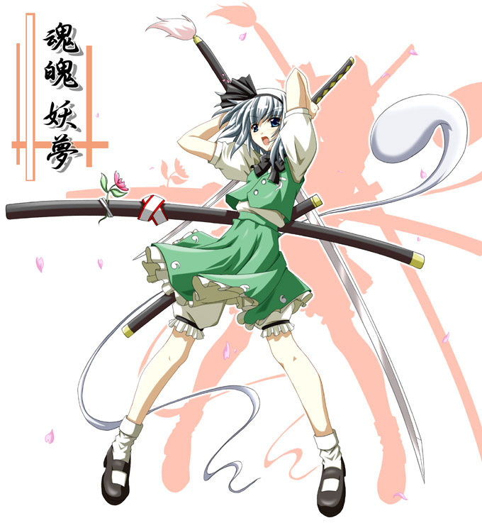 fumihiro, konpaku youmu, konpaku youmu (ghost), touhou, 1girl, bloomers, bow, bowtie, drop shadow, dual wielding, female focus, full body, hitodama, holding, katana, mary janes, shadow, sheath, shirt, shoes, short hair, skirt, skirt set, sleeveless, sleeveless shirt, socks, solo, straight hair, sword, underwear, weapon, white background, white bloomers, white hair, white socks