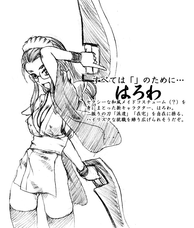 iroha (samurai spirits), samurai spirits, 1girl, arm up, breasts, cleavage, dual wielding, female focus, glasses, greyscale, holding, japanese clothes, kimono, large breasts, long hair, looking at viewer, maid headdress, monochrome, no panties, open mouth, sash, side slit, solo, standing, thighhighs, weapon
