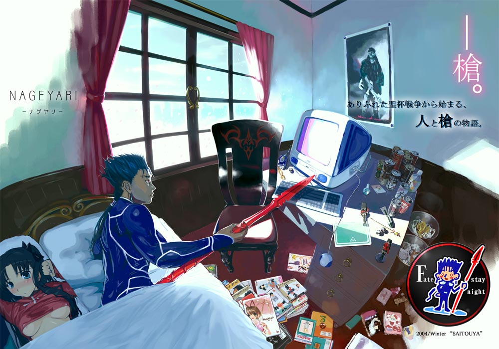 saitouya, cu chulainn (fate), cu chulainn (fate/stay night), tohsaka rin, fate/stay night, fate (series), 00s, 1boy, bed, crt, dakimakura (object), gae bolg (fate), imac, male focus, otaku, otaku room, pillow, polearm, solo, spear, weapon