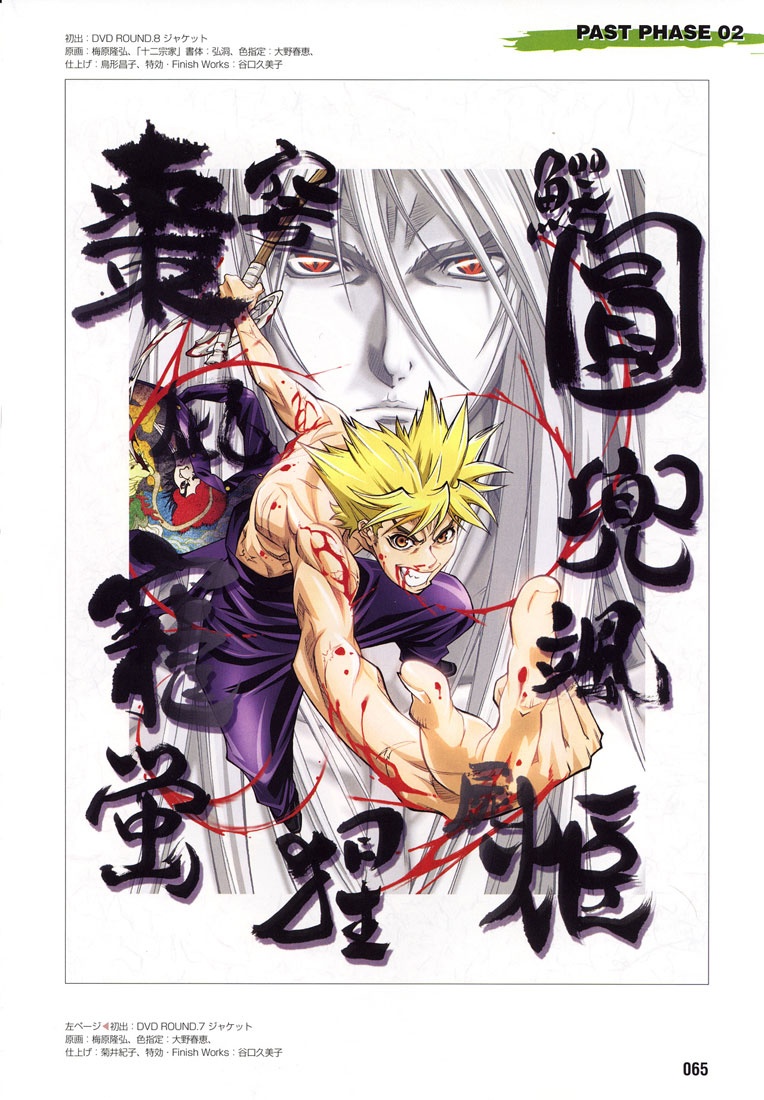 umehara takahiro, nagi souichirou, natsume shin, tenjou tenge, scan, 2boys, 2girls, bandages, blonde hair, blood, bokken, grin, long hair, male focus, multiple boys, multiple girls, muscular, orange eyes, pants, red eyes, ribs, smile, spiked hair, sword, topless male, weapon, white hair, wooden sword
