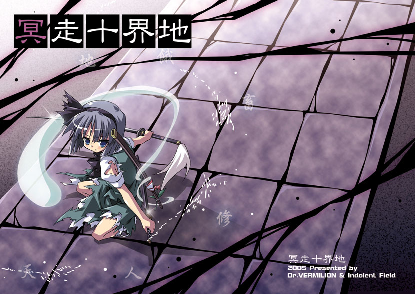 petenshi (dr. vermilion), konpaku youmu, konpaku youmu (ghost), touhou, 1girl, blouse, female focus, hitodama, holding, holding sword, holding weapon, katana, outdoors, road, shirt, solo, squatting, street, sword, torn clothes, weapon, white shirt