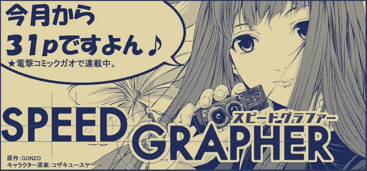 tomozo kaoru, gonzo, tennouzu kagura, speed grapher, official art, scan, 00s, 1girl, blazer, camera, close-up, comic, copyright name, female focus, flower, holding, jacket, long hair, looking at viewer, monochrome, musical note, necktie, quaver, school uniform, smile, solo, yellow theme