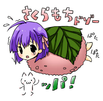 matou sakura, fate/stay night, fate (series), lowres, 00s, ascii art, chibi, chibi only, food, in food, mini person, minigirl, mochi, pun, purple hair, sakura mochi, solo, wagashi