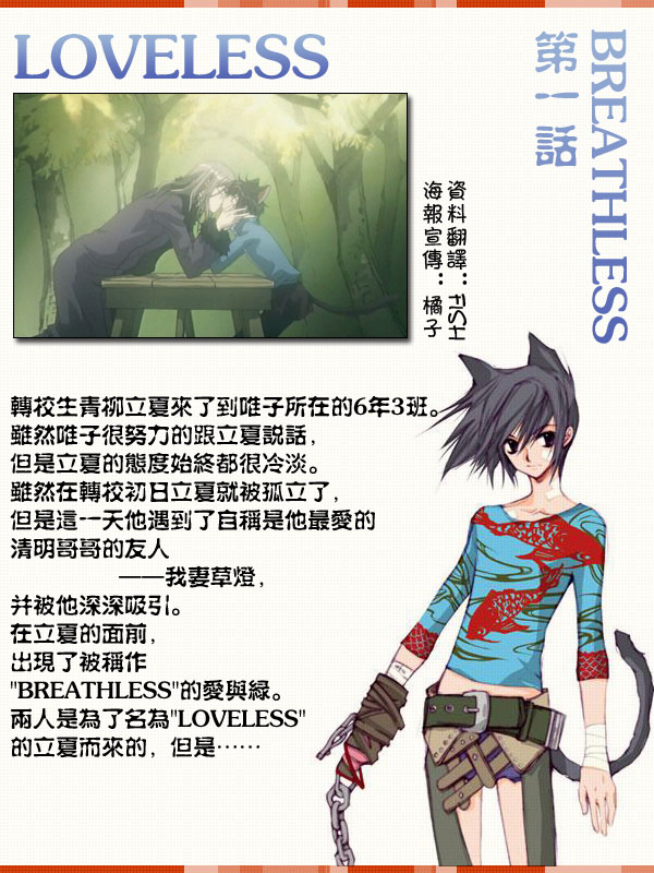 loveless, artist request, character request, tagme, 00s, chinese text, tail